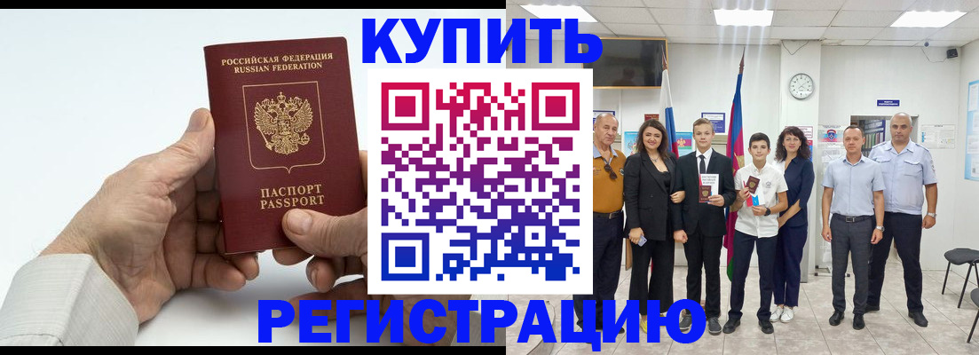 прописка от собственника в Меленках