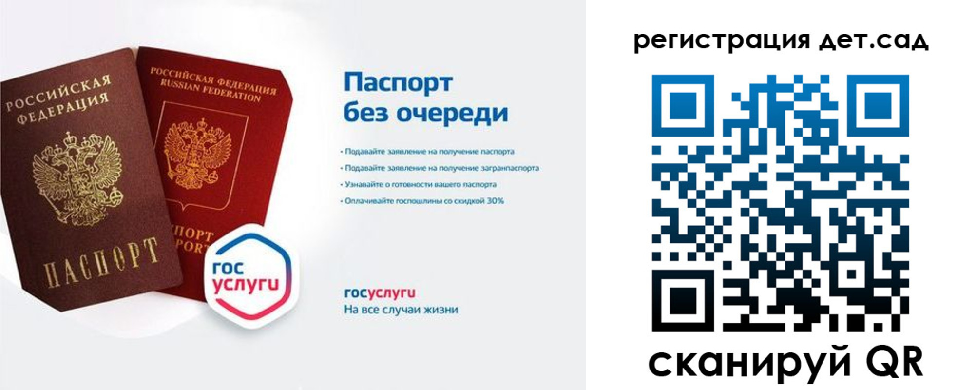 временная регистрация недорого в Меленках
