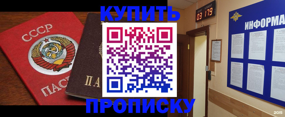 временная регистрация надежно в Меленках